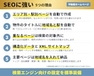 不動産会社様向けSEOに強いホームページを作ります 物件登録機能あり。デモサイトで実際の画面を確認いただけます イメージ2
