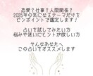 2025年の運勢１テーマをピンポイントで占います 恋愛・仕事・人間関係・全体運から選べるおみくじ鑑定⭐︎ イメージ3