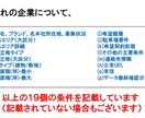 チェーンストアの出店条件をエクセルに纏めています リーシング用　２２４社　３３９屋号 イメージ3