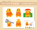 愛される！企業・キャンペーンキャラを作成します 拡大縮小可能なAIデータ納品！キャラ性格作成オプションあり！ イメージ8