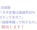 通過実績多数・解説付！志望動機の添削・作成します 【転職・就職】腹落ちできる志望動機を（国家資格保有） イメージ4