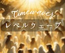 タイムウェーバー☪︎精神バランス分析します 精神バランス分析タイムウェーバーが導く心の調和メンタルセット イメージ4