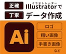 イラストレーターで画像作成・画像修正いたします 写真に撮った画像や粗い画像のデータ化もお任せください！ イメージ1