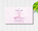 起業・副業の方へ｜おしゃれ×シンプル名刺を作ります 【安心価格】起業・副業に最適！シンプル名刺デザイン4千円～ イメージ3