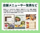 ８月迄特別価格・一覧表やメニュー表作成します 情報が多いものでも、見やすくまとめます！ イメージ2