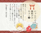 ご縁成就♡にゃんだふる縁結びで叶えます 総実績100名さま限定！幸運を呼び寄せる本格縁結び◎ イメージ8