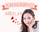 あなたの1番になりたい❥不安な気持ちお聞きします 苦しい/恋愛迷子/相談/話し相手/彼(彼女)の気持ち/繊細 イメージ4
