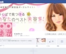 フェイスブック！Facebookカバー画像制作します☆デザイン歴６年(^-^) イメージ1