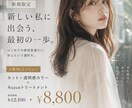 見た目だけの広告を、反応重視にします “なんとなく作る広告”から、“売れる構造で作る広告”へ。 イメージ8