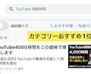 YouTube4000時間をこの価格で増加します 【再生時間/収益化目的】満枠でも対応・相談可能です！ イメージ2