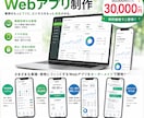 小さな会社・店舗向けのWebアプリを制作致します 予約・顧客・在庫・勤怠など面倒な業務をシンプルにします イメージ1