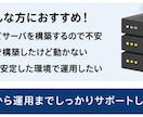 初心者OK｜Linuxサーバ構築代行します 「何をどう構築すればいいか分からない」初心者の方でもOKです イメージ2