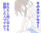 あなたと同じ辛さを私は多分経験しています 経験者しか本当の相談には乗れませんし、解決策も見出せません イメージ1