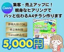 想いが伝わるA4チラシ・フライヤー作成します 【原稿おまかせOK】修正無制限で理想のチラシに仕上げます！ イメージ1