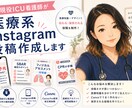 ICU看護師が医療系投稿を作成します 医療知識とデザインを両立した投稿制作 イメージ1