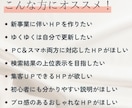 集客できるHPを【WordPress】で制作します 制作実績150件｜初心者安心｜丸投げOK｜SEO設計 イメージ2
