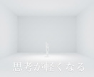判断を減らす思考整理設計します 考えすぎを止めて、行動を自然に進めます。 イメージ5