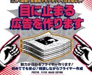 他と違いを生むフライヤー作成します 大手企業でのフライヤーの作成経験があります イメージ1