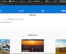 いろいろなテンプレートサイト制作致します 様々なデザインサイトを制作致します。 イメージ2
