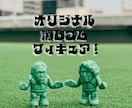 小ロット・低コストで射出成形フィギュア製造します 顔スキャンでそっくりフィギュアも作成可能！ イメージ1