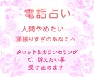 タロット占い×カウンセリングで心のお掃除します 心にたまったどす黒い、でも大切な想いをお電話でクリーニング イメージ2
