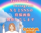 WebやSNS用の画像デザインを制作します 伝わるデザインでサービスの魅力を引き立てます イメージ1
