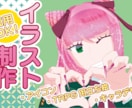 イラスト作成します 低価格×高品質！理想に近づくSNSアイコン制作 イメージ1