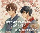 他人に話しづらいお悩み、雑談も含めお話お聞きします 人は誰でも悩みがある！だから抱え込まずに気軽に話してみてね イメージ1