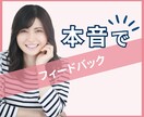 フラットで客観的な意見をお伝えします 聴いて欲しいし率直な意見も欲しい！どっちもがココにあります！ イメージ1
