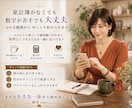 お金の”不安”丁寧にお聴きします あなたの暮らしに合った無理のない家計に整えます イメージ6