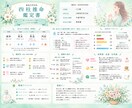 恋愛・仕事・金運を四柱推命で鑑定します かわいい♡あなただけの鑑定書を作成します♡ イメージ2