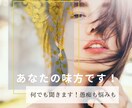 占い師による電話相談。お気持ち伺います 恋愛・仕事・家族問題・人間関係、経験豊富な私がお話し聞きます イメージ1