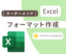 Excel集計・作業テンプレート作成します カスタマイズ可能！「困ったな」のご相談何でも承ります！ イメージ1