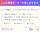 賃貸オーナーの保険×トラブル整理します 現場起点で論点と次の一手を整理 イメージ2
