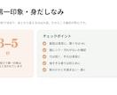 現役の実務者が新人研修・マナー資料作ります 「作る時間がない」を、現場目線の見やすい資料で解決します。 イメージ3