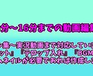 PCがない方の為に動画編集します ニコ動でAMVを投稿、映像技法の知識があります。（カット重視 イメージ1