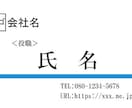 名刺の作成、リニューアルをお手伝いいたします 新規名刺の作成、リニューアルを承ります。 イメージ1