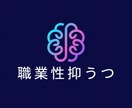 健康的で持続的な働き方について学びます 労働者の仕事のストレスとこころの健康について学ぶ講座です。 イメージ1