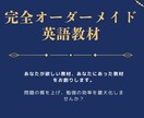 あなた専用の教材で効率のいい勉強を可能にします あなたの苦手分野や志望校に特化した完全オーダーメイド教材！ イメージ1