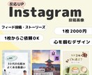 インスタグラムの投稿画像を制作します 情報を綺麗にまとめて見やすい画像に♪集客アップ！ イメージ1