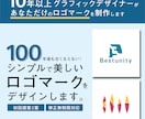 100年使えるシンプルなロゴマークをデザインします 100年後でも古くないシンプルで美しいロゴを求めている方へ! イメージ1