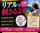 詐欺体験者だから書ける“リアルで刺さる文章”します 実体験ベースで刺さる記事書きます｜詐欺・主婦・副業リアル イメージ1