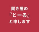 手に負えない恋愛相談お受けいたします 元ナンバー入りホストが男性目線であなたのお話をお聞きします イメージ3