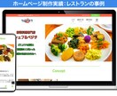WordPressでホームページ(HP)作ります 店舗集客につながる高品質/短期間【SEO・スマホ対応込み】 イメージ5