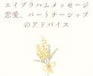 愛、恋愛をテーマに30日間チャットやり取りします 本質的なところ学んで、人生に活かしたい人向けのメニューです。 イメージ2