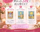 片思いのあの人の気持ちをタロット3枚で読み解きます この恋の現在地と今できる一歩を丁寧に鑑定します イメージ3