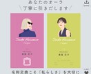 はじめまして！で心をつかめる似顔絵名刺つくります 「オーラを引きだす似顔絵」名刺が自己表現力をサポートします イメージ1