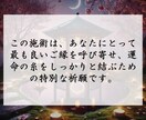 運命の縁を引き寄せ、最適な結びを叶えます 神秘の力で導く縁結び。魂レベルで最良の相手と結ばれる為の祈願 イメージ5