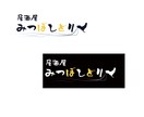 あなただけのロゴデザイン制作します 開業などのこれからのオリジナルロゴが必要な方へ イメージ1