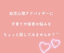 幼児心理アドバイザー☆育児・保育の相談乗ります こどもの心理を知ると気持ちが楽になる？！ イメージ1